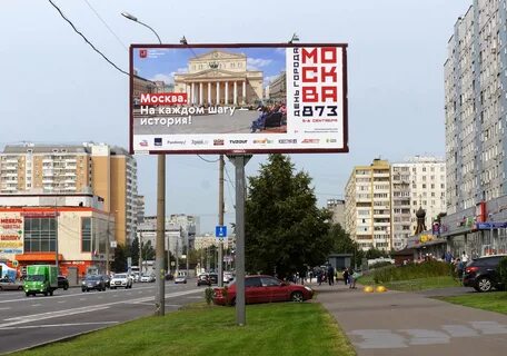 Далека московская