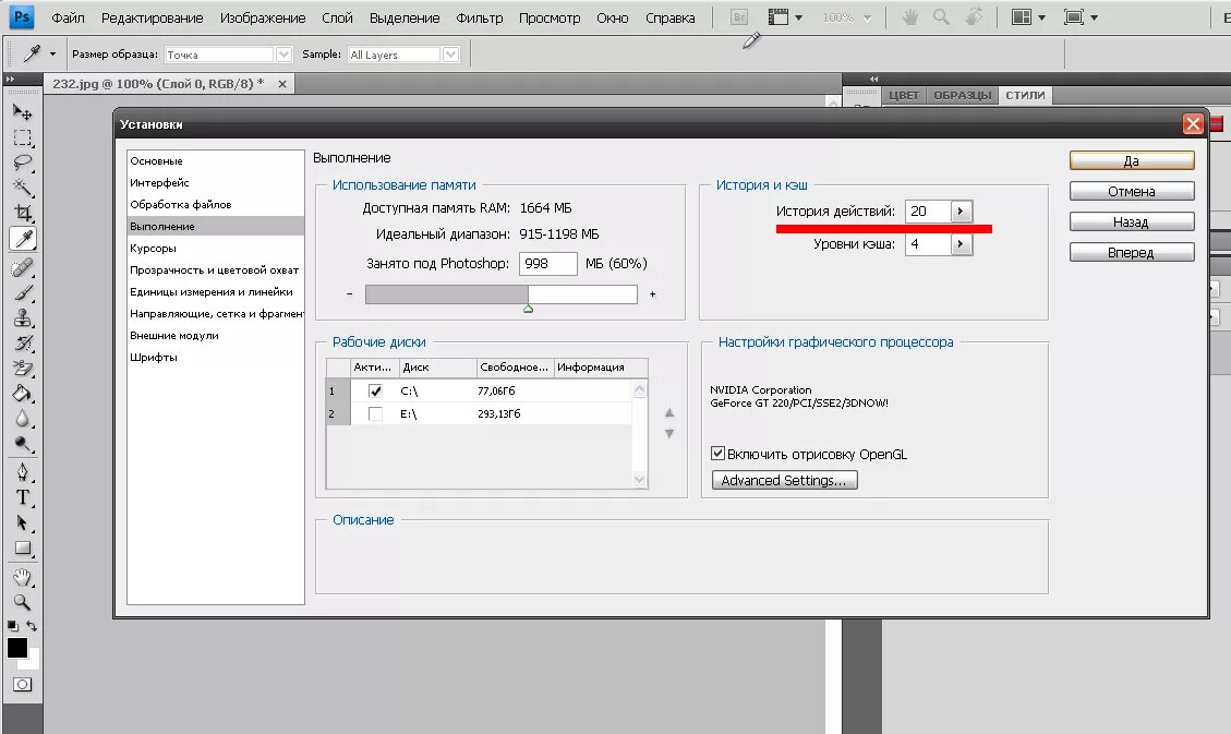 Рабочие диски в фотошоп. Первичный диск переполнен. Что значит первичный диск переполнен. Ошибка первичный диск переполнен. Что значит первичный диск переполнен.