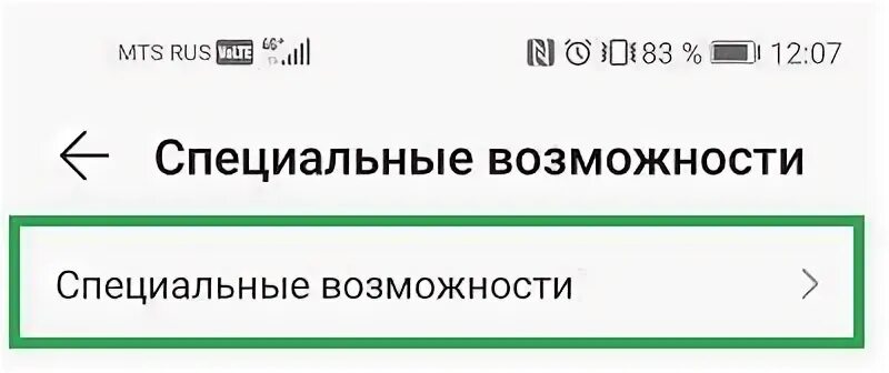 Как отключить обучающие. Как отключить обучающие