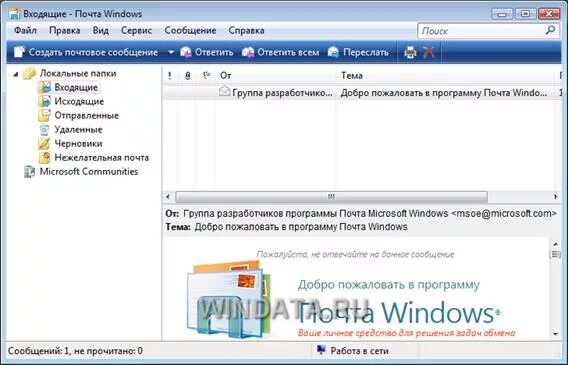 Создать почту windows. Программа post. как удалить отправленное сообщение в программе почта на windows. почта windows как отправить запланированное сообщение.