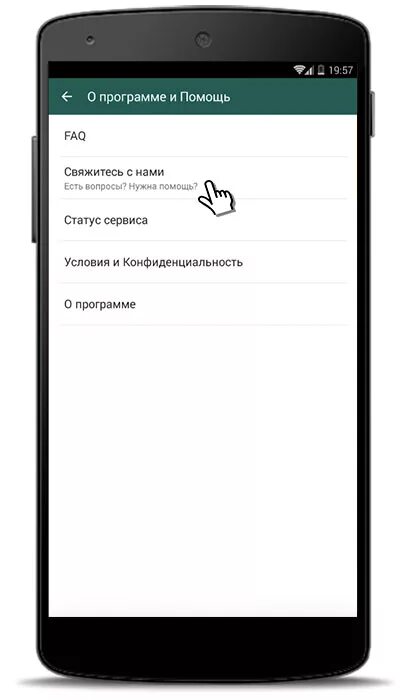 Номера чатов