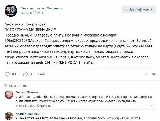 Мошенники на авито фото. Сайты подобные авито. Как найти авито. Черный список авито. Черный список авито.