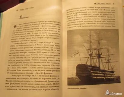 Отзывы моряков