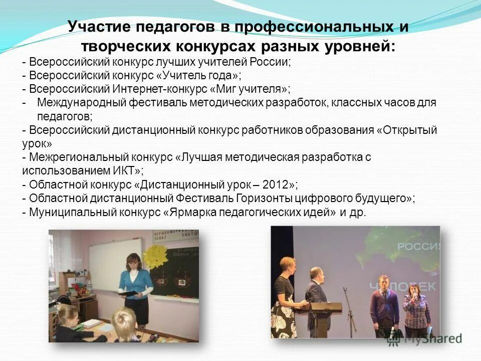 Методическая разработка классного руководителя на конкурс. Всероссийский конкурс среди классных руководителей. Методические разработки. Методическая разработка классного руководителя на конкурс. Методическая разработка классного руководителя на конкурс.