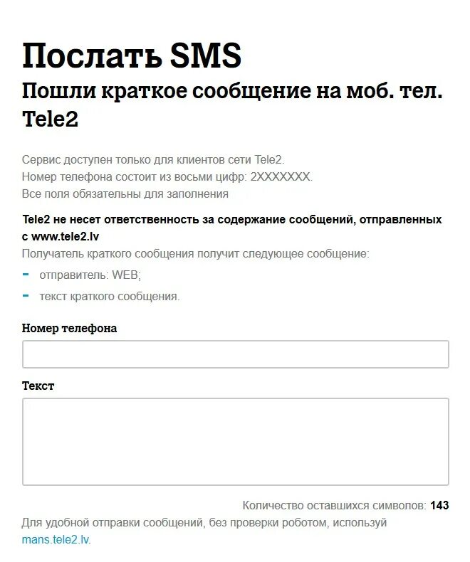 Сообщение через теле2. Смс теле2. отправить смс. смс с теле2 на теле2. отправка смс с номера.