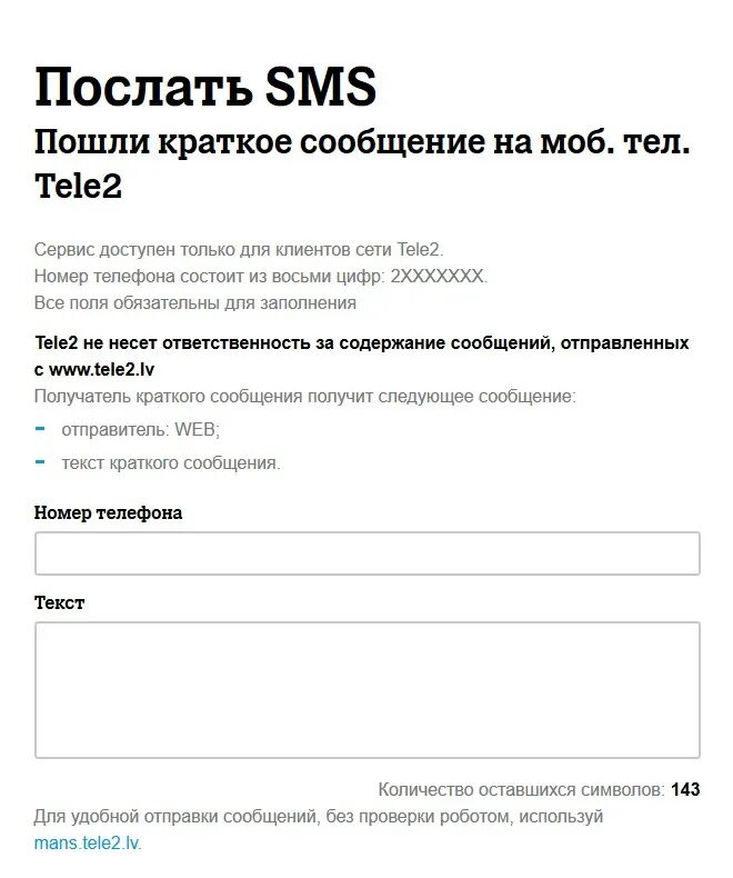 Теле2 не приходят смс с кодом. Смс теле2. Отправить смс. Смс с теле2 на теле2. Отправка смс с номера.