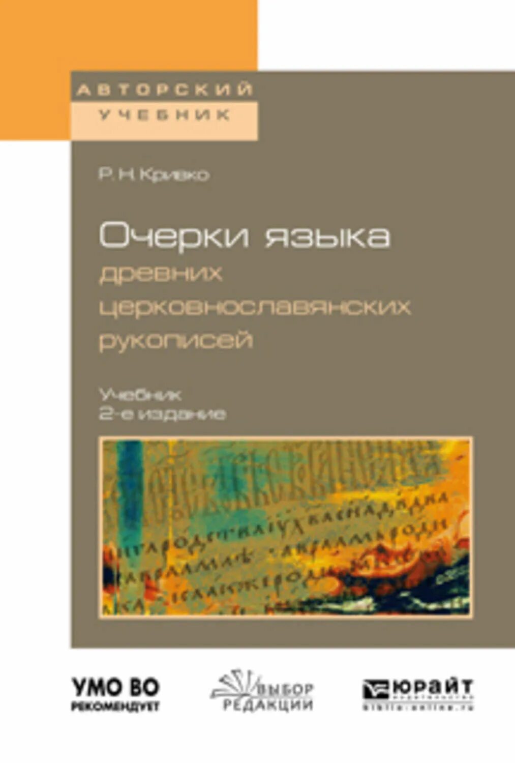 Древние языки учебники. Иранские учебники. фарси учебник. рецензия рукопись учебного пособия.