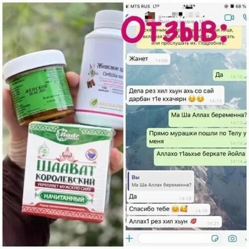 Капсулы шаават королевский шават. Шаават капсулы начитанным кораном. Паста шаават королевский. Шаават королевский для мужчин состав. Смесь для мужской силы.