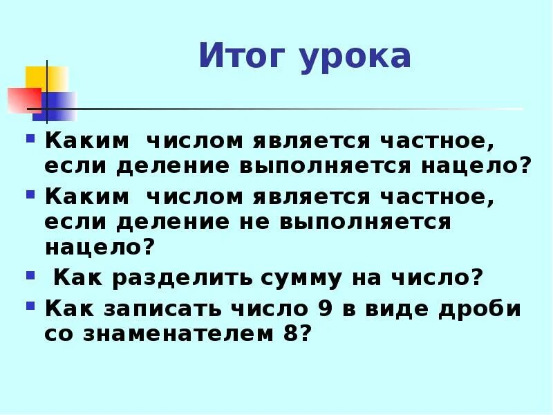 Разбить сумму на число