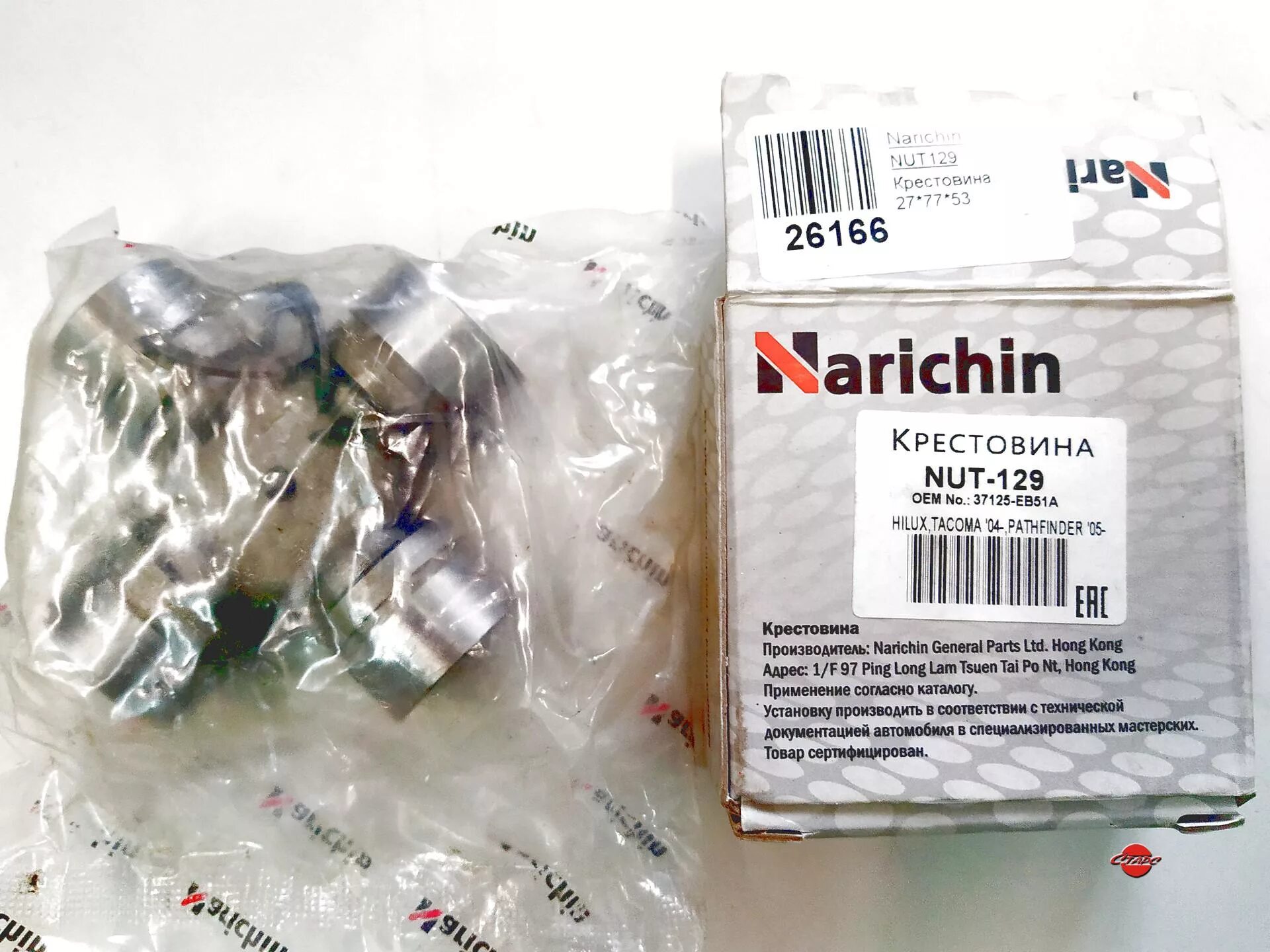 Narichin запчасти производитель. Narichin запчасти производитель. Narichin npt1149 пружины. Nep143. Narichin запчасти производитель.