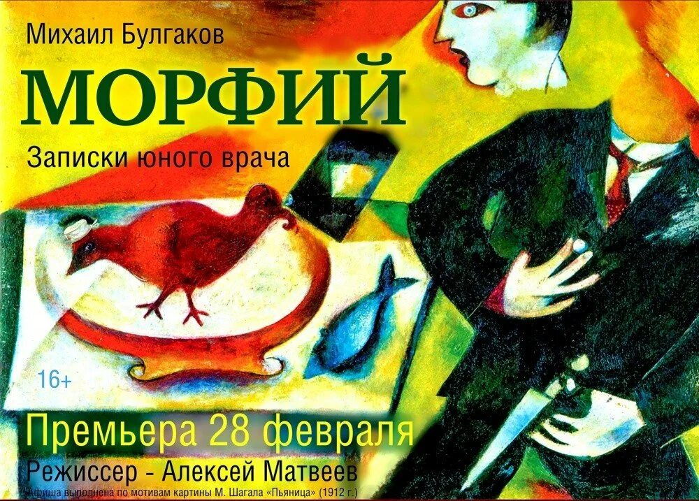 Записки юного врача жанр. Записки юного врача булгаков иллюстрации. записки врача булгаков. произведение булгакова записки юного врача. морфий. записки юного врача.