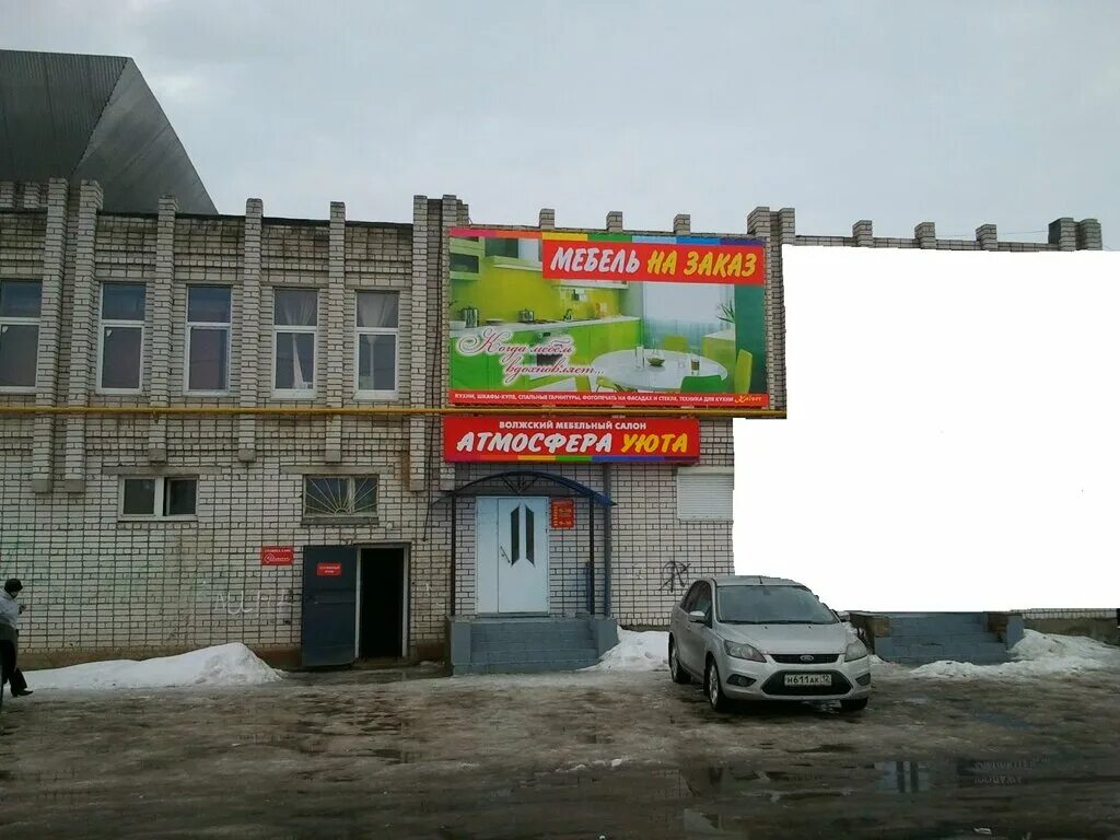 Сатурн строительные материалы волгоград. Строительный магазин волжск. Волжск центр. Строительный магазин волжск. Окинава волжск марий эл.