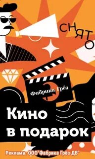 Фабрика грез афиша