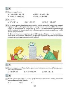 Как сделать математику 5 класс учебник