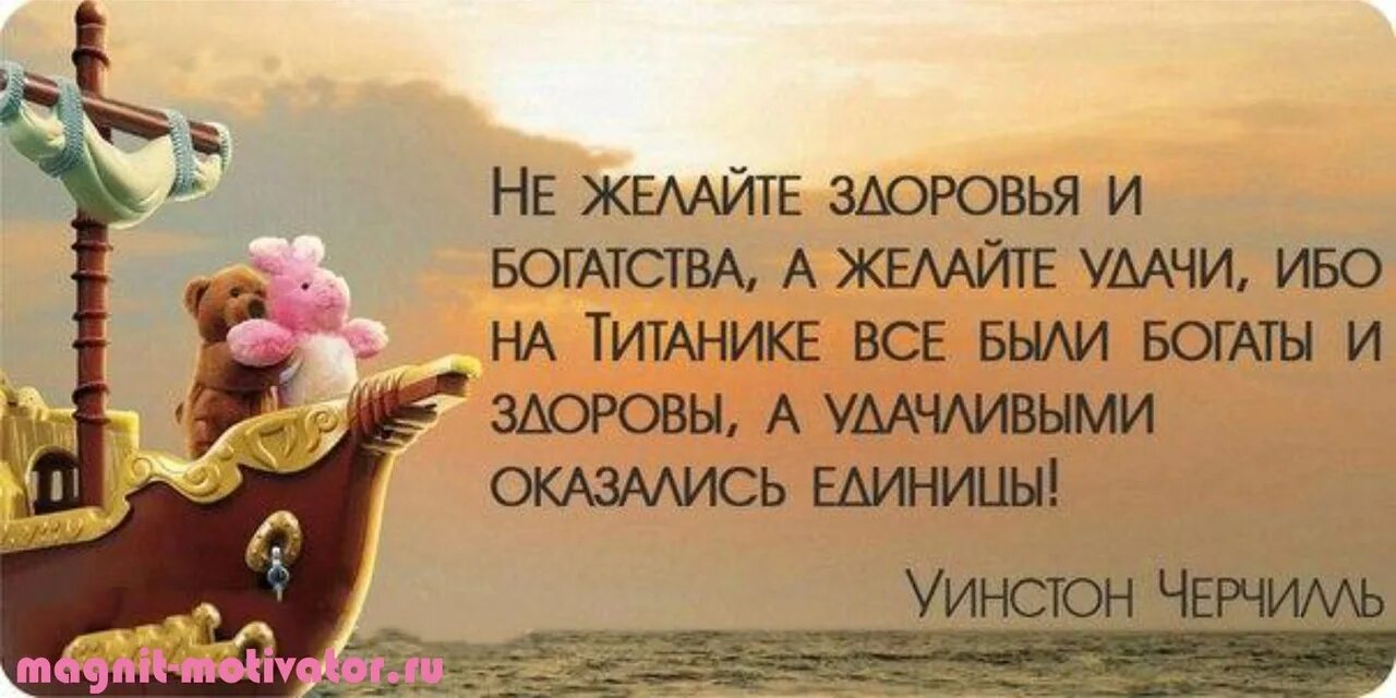 Удача в жизни сыну. Высказывания про удачу. Цитаты про удачу. Афоризмы про удачу. Цитаты о везении в жизни.