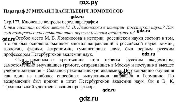 Физика 8 класс вопросы после параграфа