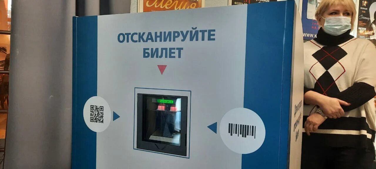 Сканировать билет рахмат 102. Электронное голосование Кузбасс.