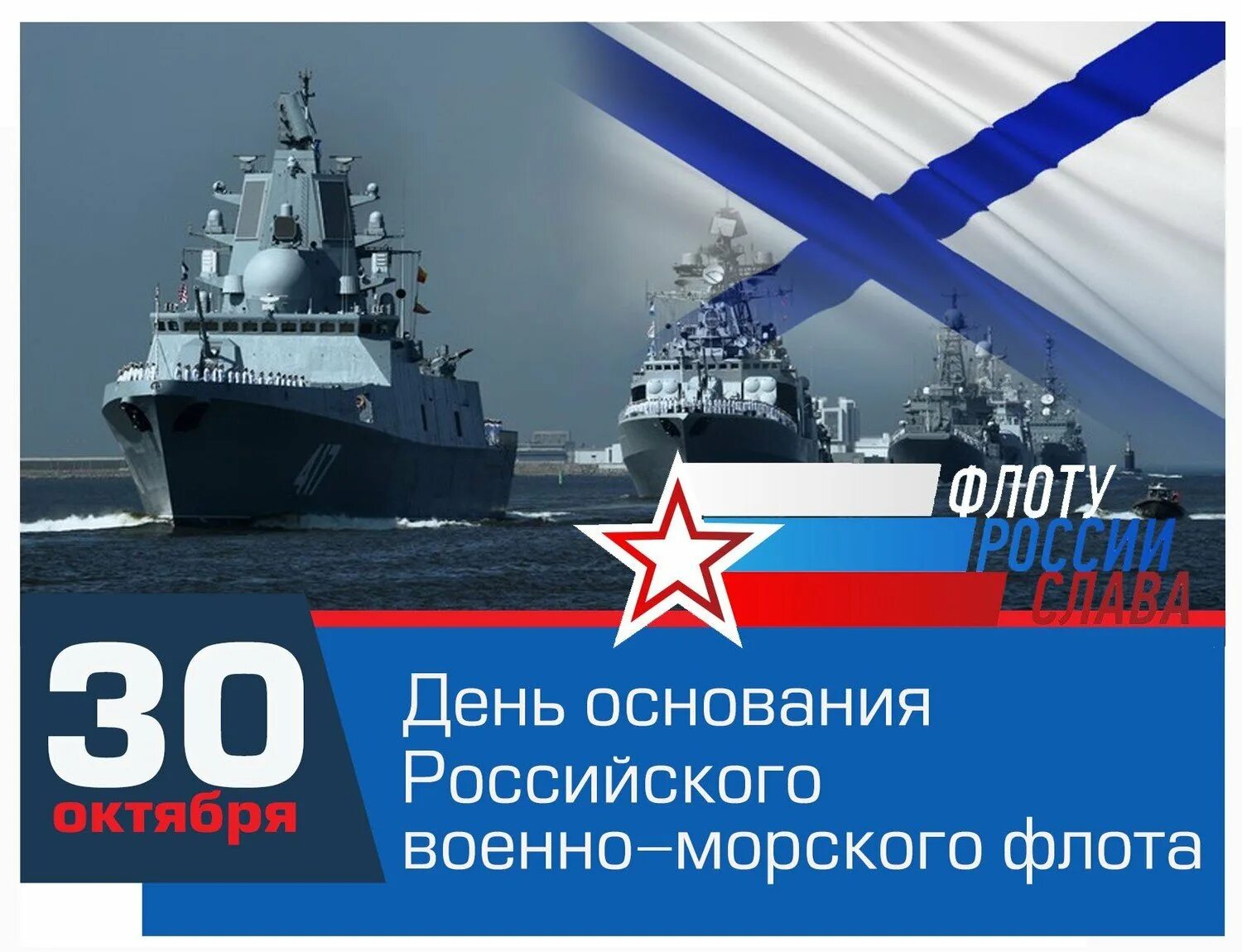 Эскадра дата