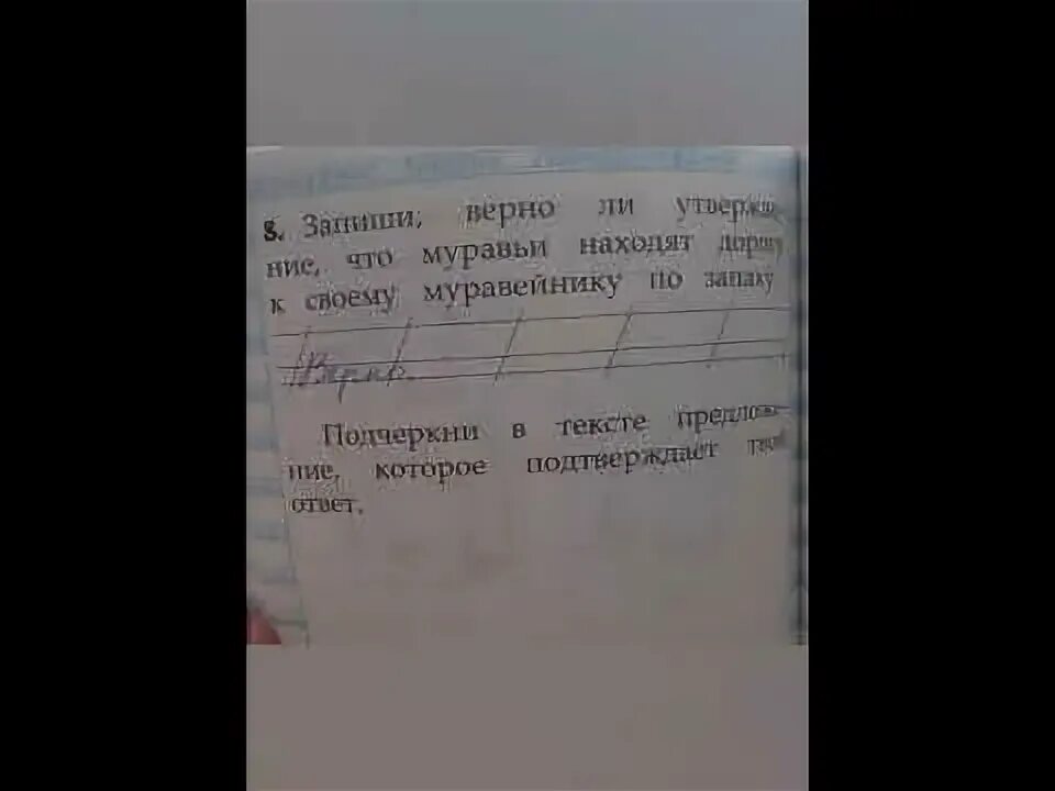 Работа с текстом 4 класс 20 вариант. Чтение работа с текстом экзамен вариант 24. крылов вариант 20 ответы 1 класс. чтение работа с текстом вариант 22. вариант 17 крылов.