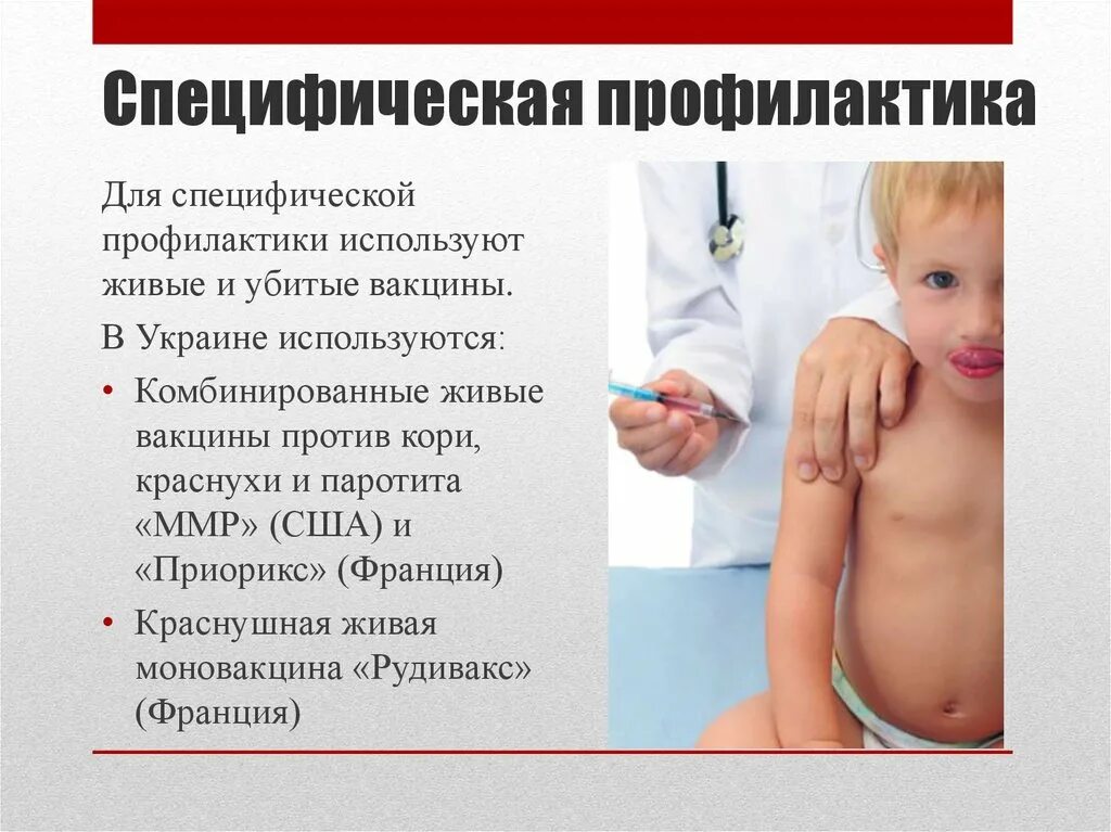 Корь сомнительный. Сыпь корь краснуха вакцинация. Вакцина корь краснуха паротит вакцина. Профилактика краснухи у детей.