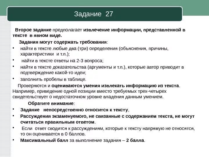 Как правильно работа выполнена