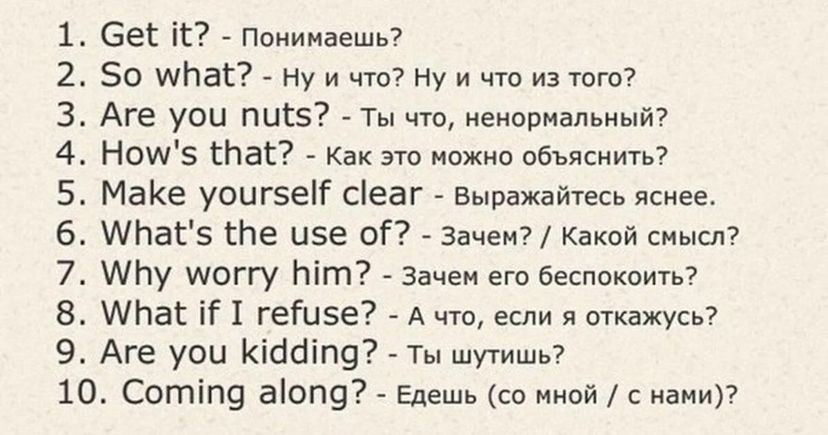 Короткий перевести на английский. Фразы на английском. Красивые фразы на английском. Фразы на английском картинки. Прикольные фразы на английском.