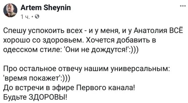 Шейнин время покажет. Время покажет 27.03 2024