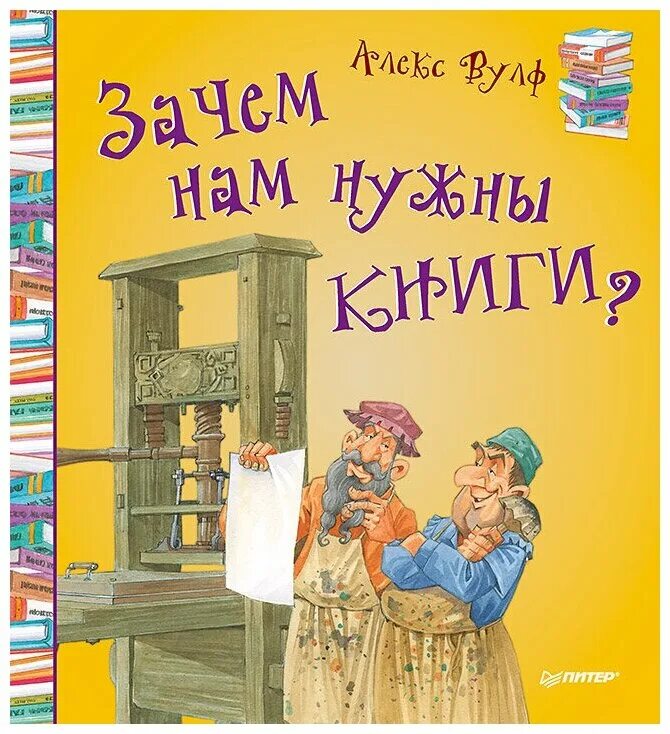 Книги нужные всегда