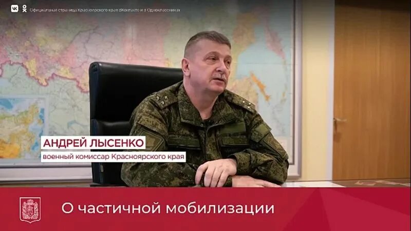 Военным комиссаром красноярского края андреем лысенко. Замура балахта военкомат. Абанский военкомат красноярского края. Военком красноярского края. Лысенко военком красноярского края.