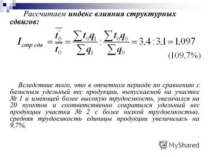 Индекс рябцева