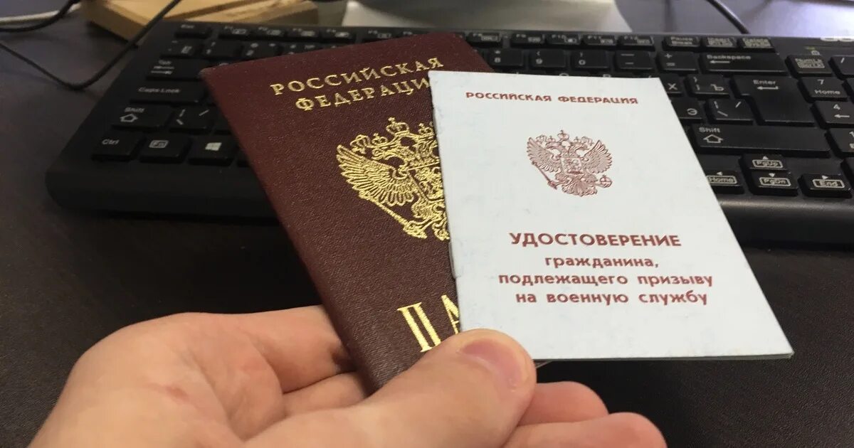 Приписное из военкомата. Приписное свидетельство. Приписное военкомат. Приписное свидетельство. Синяя книжка военкомат.