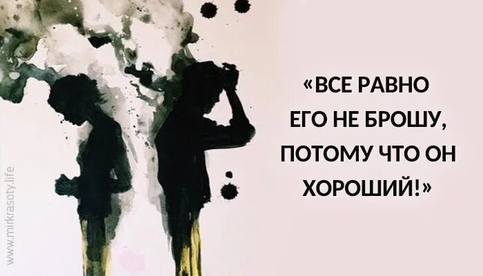 Почему бывшему все равно. Все равно его не брошу потому что. все равно. все равно не брошу потому что он хороший. я его не брошу потому что он хороший.