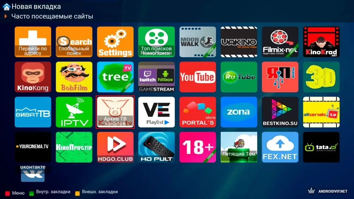Forkplayer iptv. Forkplayer. forkplayer для смарт тв. приложения для андроид тв. forkplayer для андроид тв.