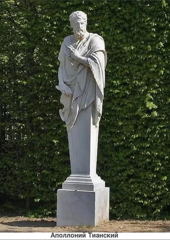 Аполлоний пергский портрет. Мезомед критский. ). Аполлоний пергский портрет. Флавий филострат.