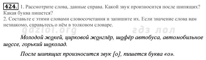 словосочетание к слову жокей. слово брошюра. предложение со словом наездник. жокей это толковый словарь. значение слова жокей толковый словарь.