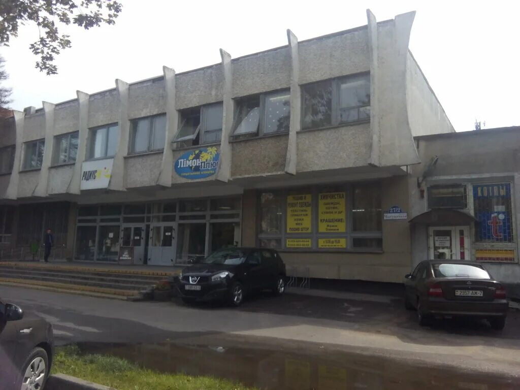 г. ул. г. ул железнодорожная минск. пункт техосмотра ефремове.