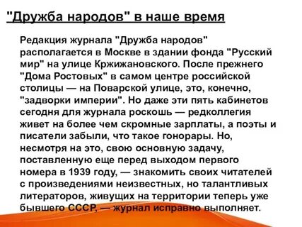 Дружба в произведениях русской литературы