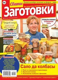 Журналы заготовок