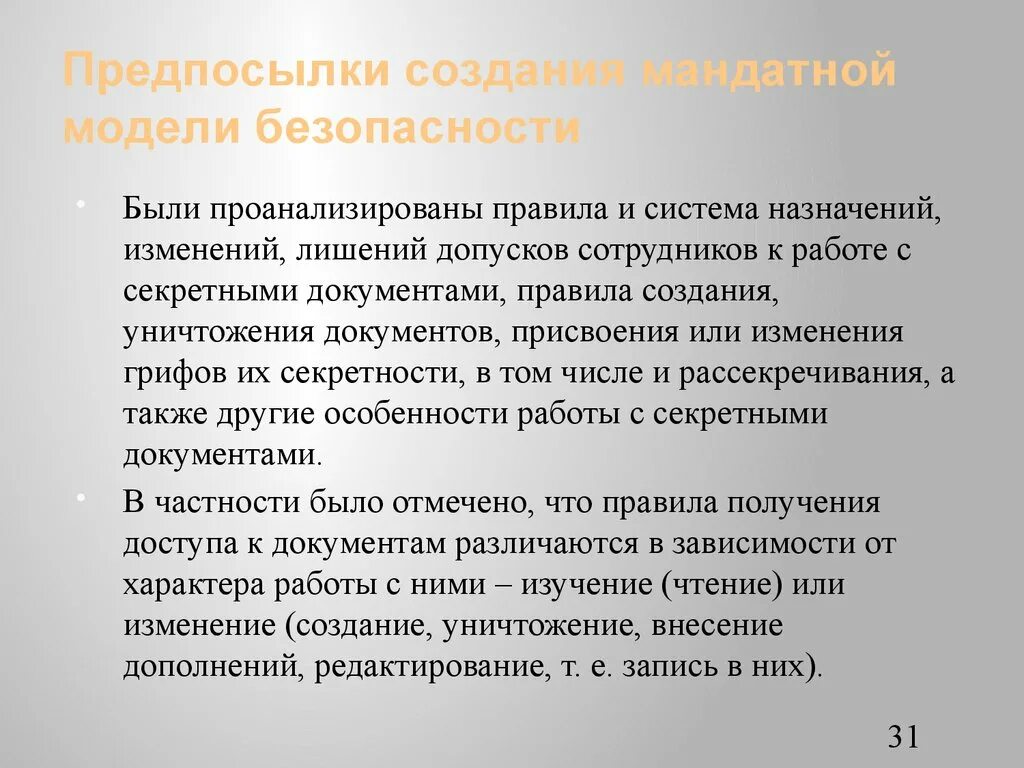 Программа изолированная. Политика изолированной программной среды. Изолированная программная среда. Модель изолированной программной среды. Безопасность программной среды.