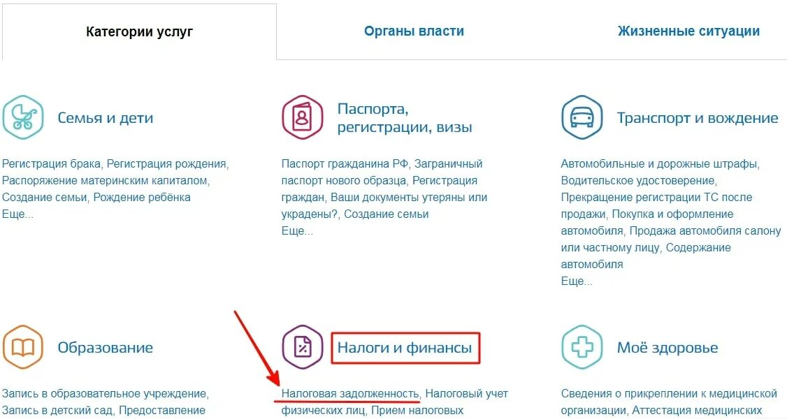 Налоговый вычет через госуслуги. Налоговый вычет чере госуслуги. Возврат налогового вычета через госуслуги. Как оформить налоговый вычет через госуслуги. Оформить налоговый вычет за лечение через госуслуги