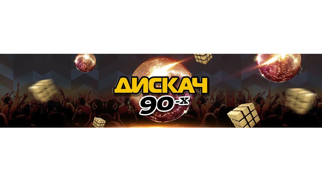 Радио дфм дискач. Dfm дискач 90-х. дфм. dfm обложка. dfm pop gold 2000s.