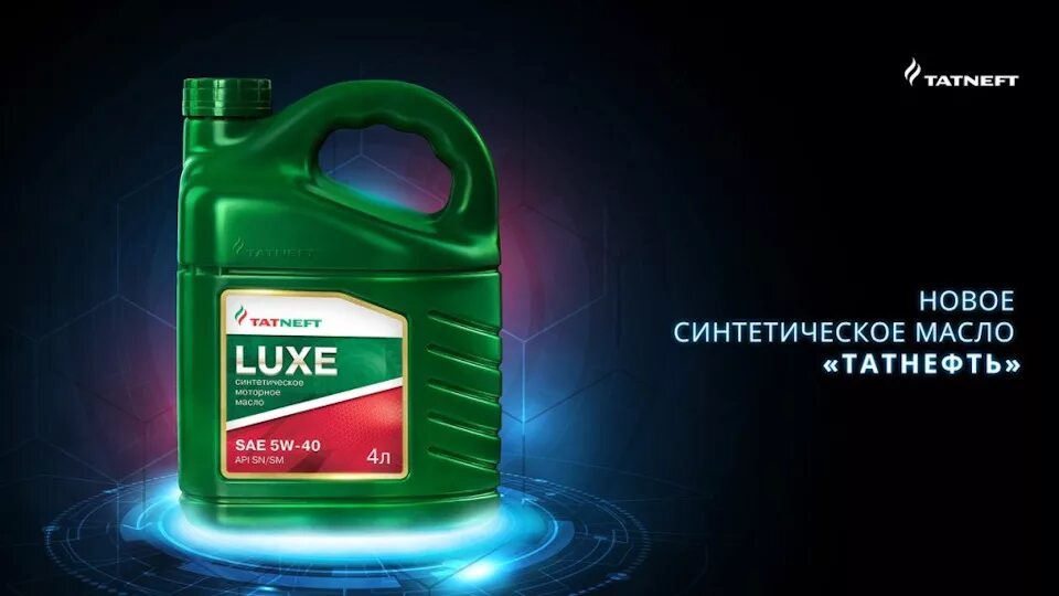 Моторное масло 1000. Татнефть Luxe моторное 5w40. Моторное масло Татнефть 5w40 синтетика. Масло моторное Татнефть Luxe Pao 5w30 5w40. Татнефть Luxe 5w40 API SN/SM синтетика 4л.