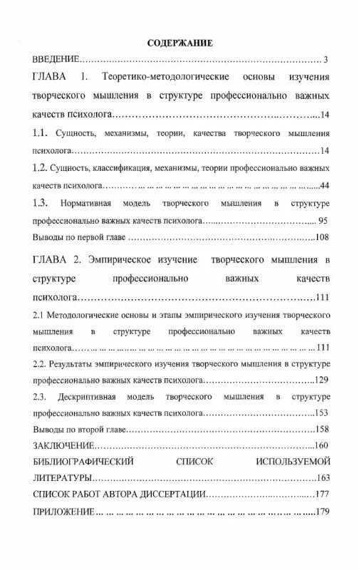 5 качеств психолога. Качества психолога. профессионально важные качества психолога. пвк психолога. какие качества должны быть у психолога.