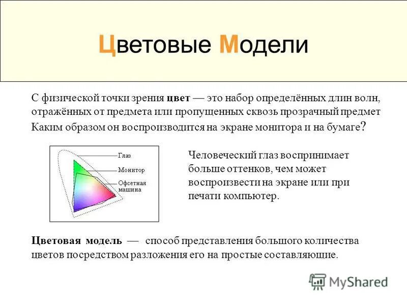 почему трава зелёная для детей. физические явления атомно молекулярном строении. корпускулярная теория света ньютона. свет с физической точки зрения. явление смачивания краевой угол.