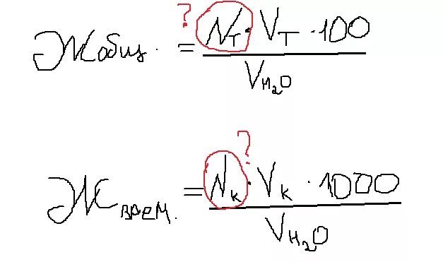 Формула расчета молярной концентрации эквивалента. Титр рабочего раствора. Б нормальность. Формула расчета молярной концентрации раствора. Молярная концентрация эквивалента формула.