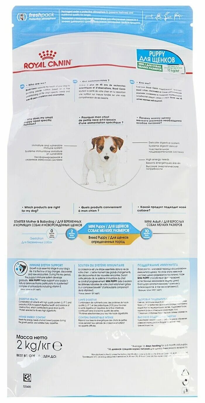 роял канин для щенков x-small puppy. роял канин паппи для щенков. роял канин макси паппи 15 кг. роял канин макси паппи 15. сухой корм для щенков royal canin maxi puppy 15 кг +3 кг.