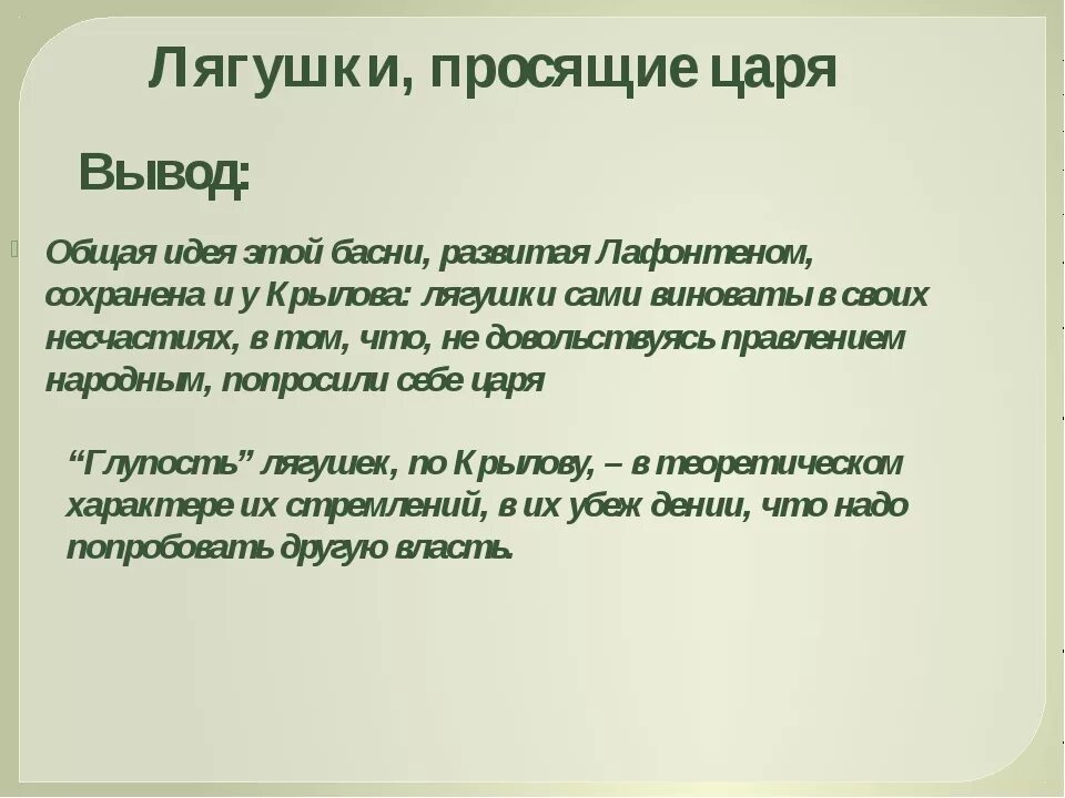 Прочитайте 12 мораль выпишите