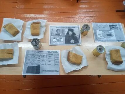 Блокадный хлеб школа