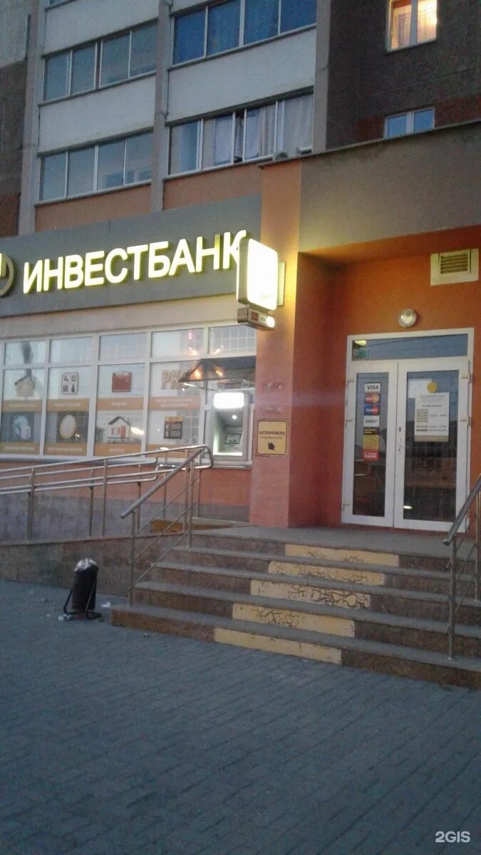 Челябинвестбанк главный офис. Банк челябинвестбанк. Челябинвестбанк златоуст таганайская. Комсомольский проспект 65 челябинск. Челябинвестбанк телефон горячей.