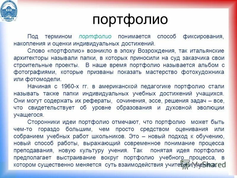 Высказывания о жизни. Высказывания про уважение. Заслуга слова из этих. Присно значение. Слова анаграммы.